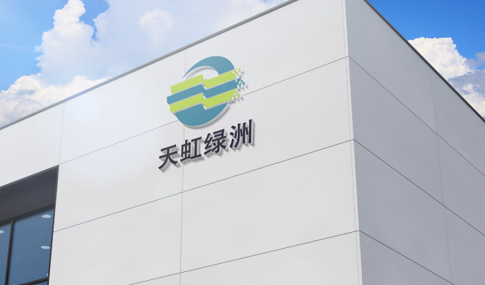 天虹环保欢迎您的加入！